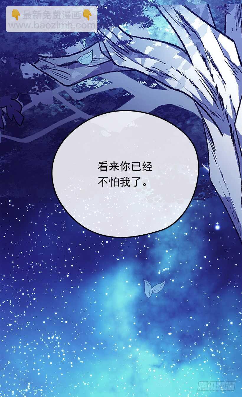 《被废弃的皇妃》时机未到 第26页