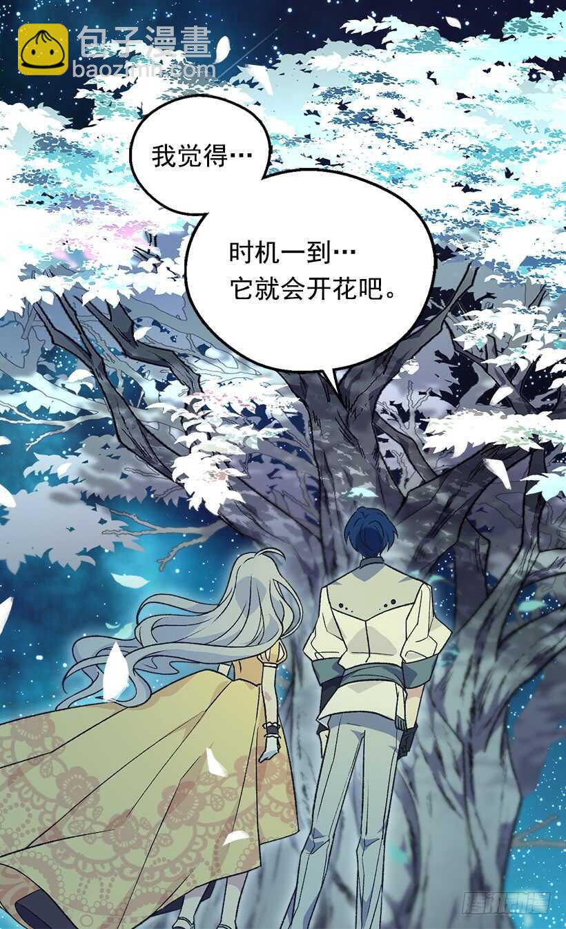 《被废弃的皇妃》时机未到 第30页