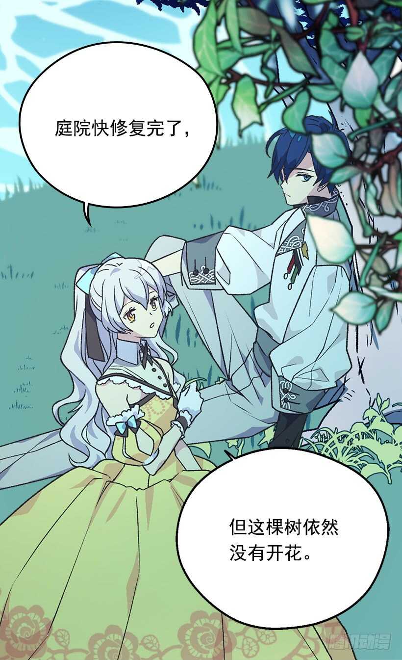 《被废弃的皇妃》时机未到 第3页