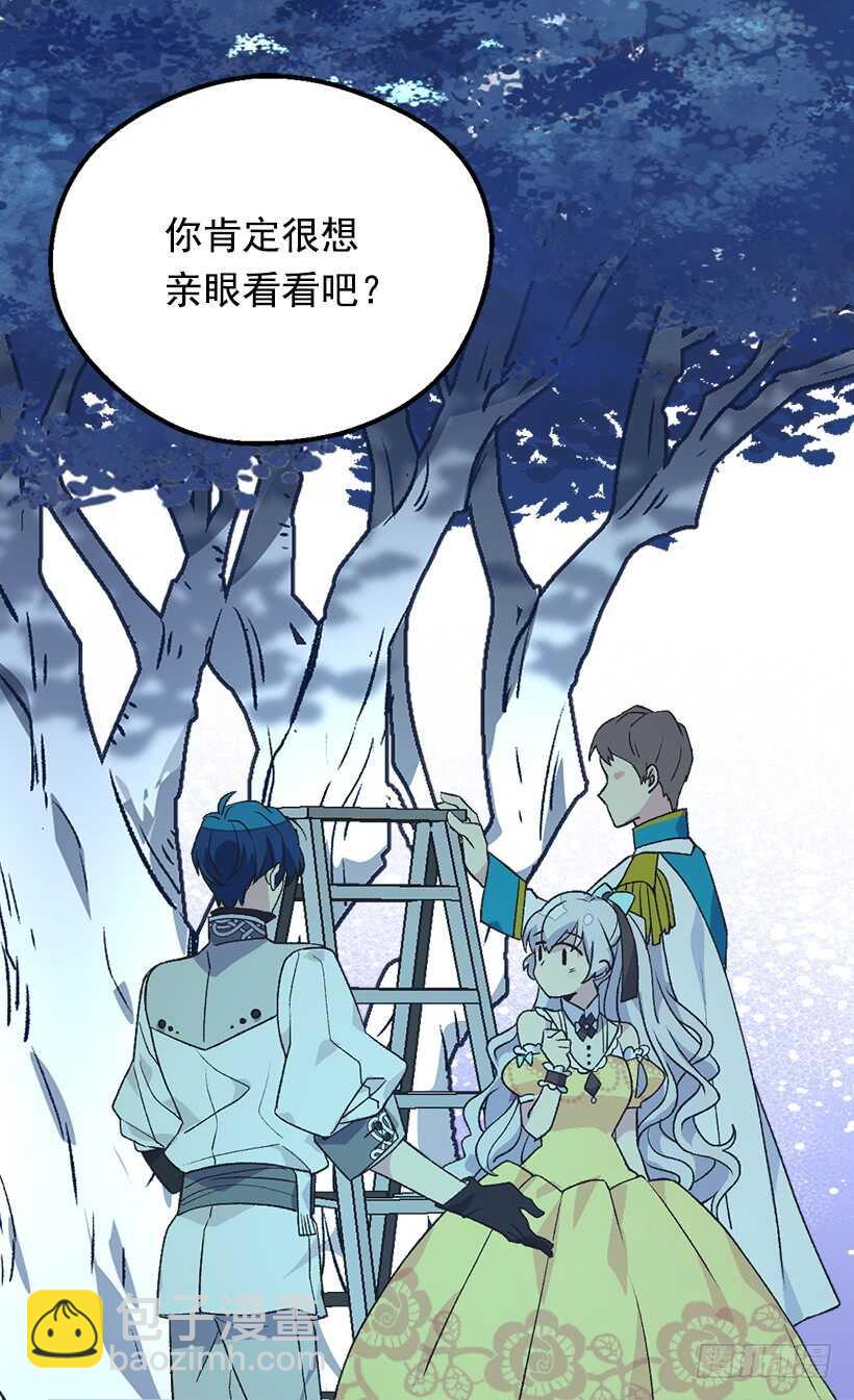 《被废弃的皇妃》时机未到 第7页