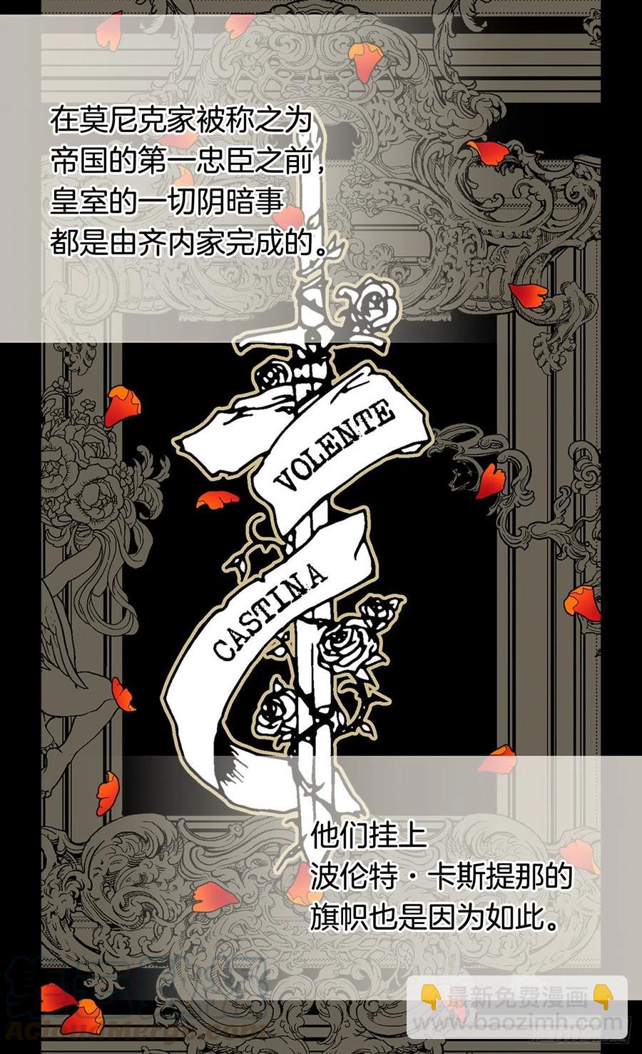 《被废弃的皇妃》下定决心 第19页