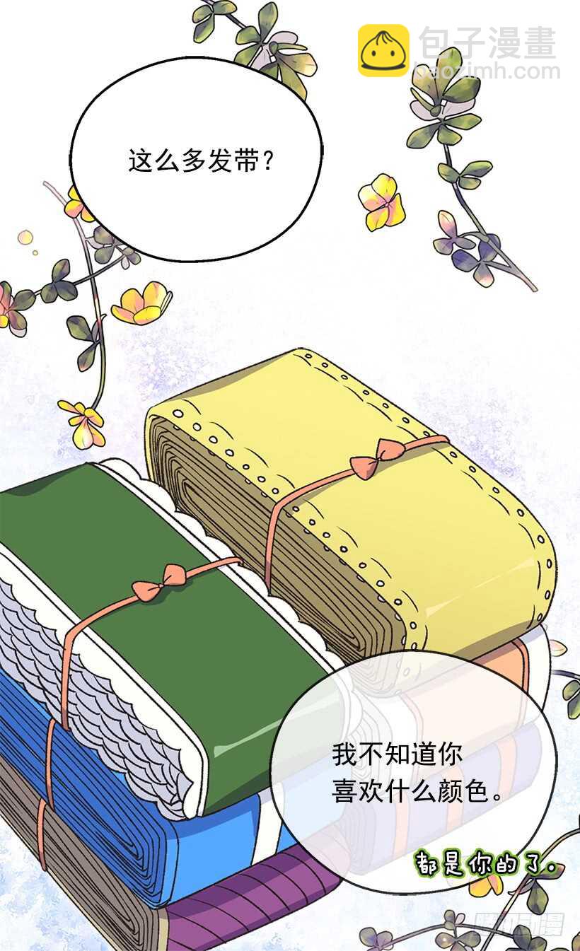 《被废弃的皇妃》不为人知的一面 第14页