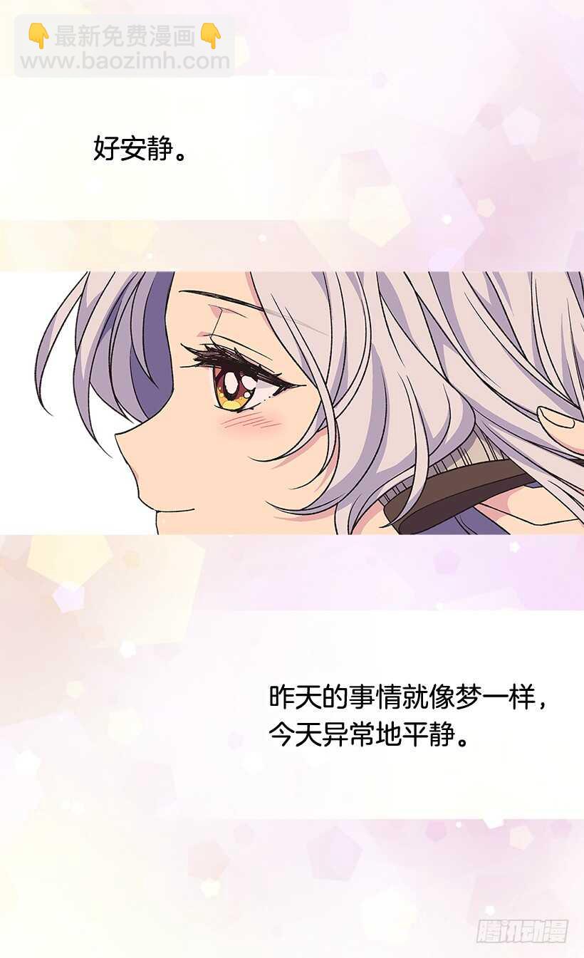《被废弃的皇妃》不为人知的一面 第21页
