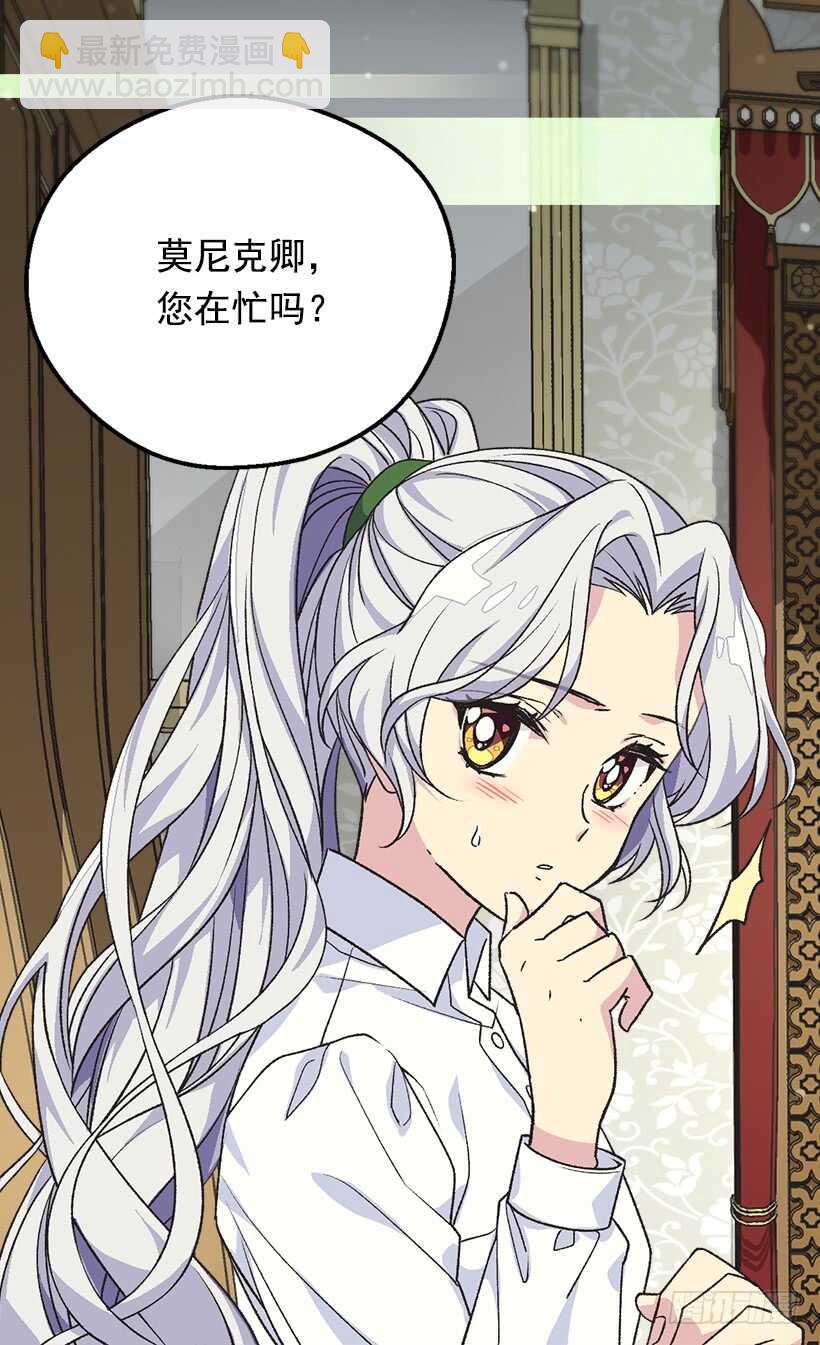 《被废弃的皇妃》不为人知的一面 第45页