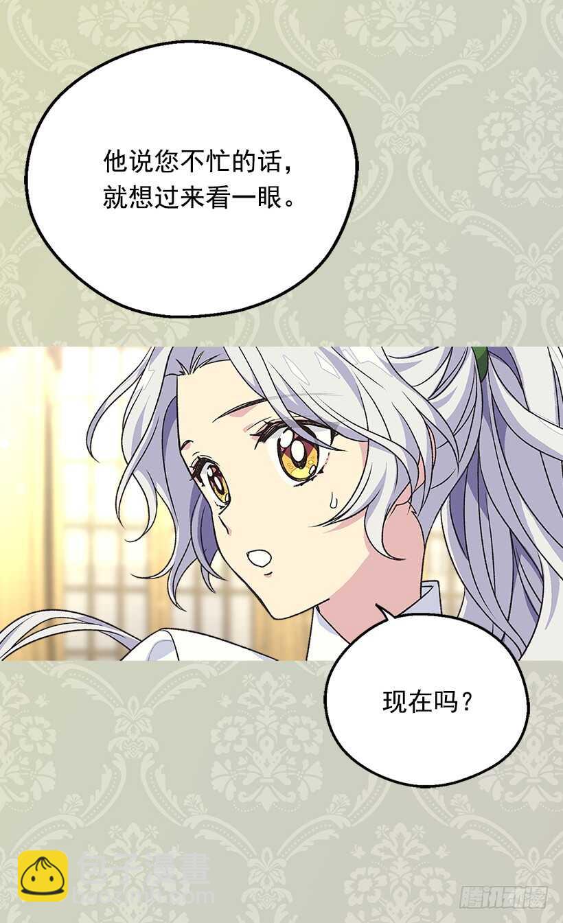 《被废弃的皇妃》不为人知的一面 第47页