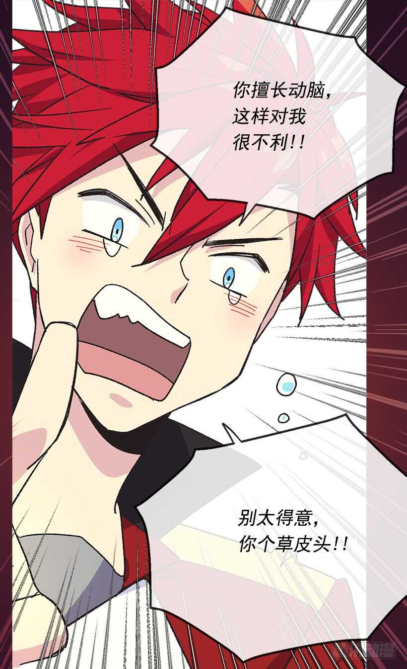 《被废弃的皇妃》不为人知的一面 第9页