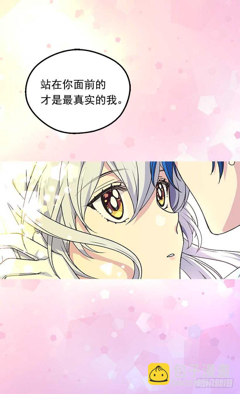 《被废弃的皇妃》只有勇敢才能有惊喜 第12页