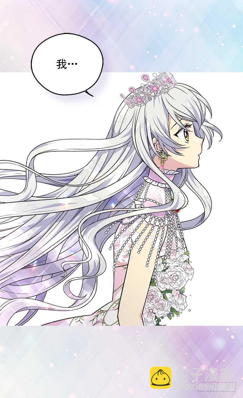《被废弃的皇妃》只有勇敢才能有惊喜 第16页