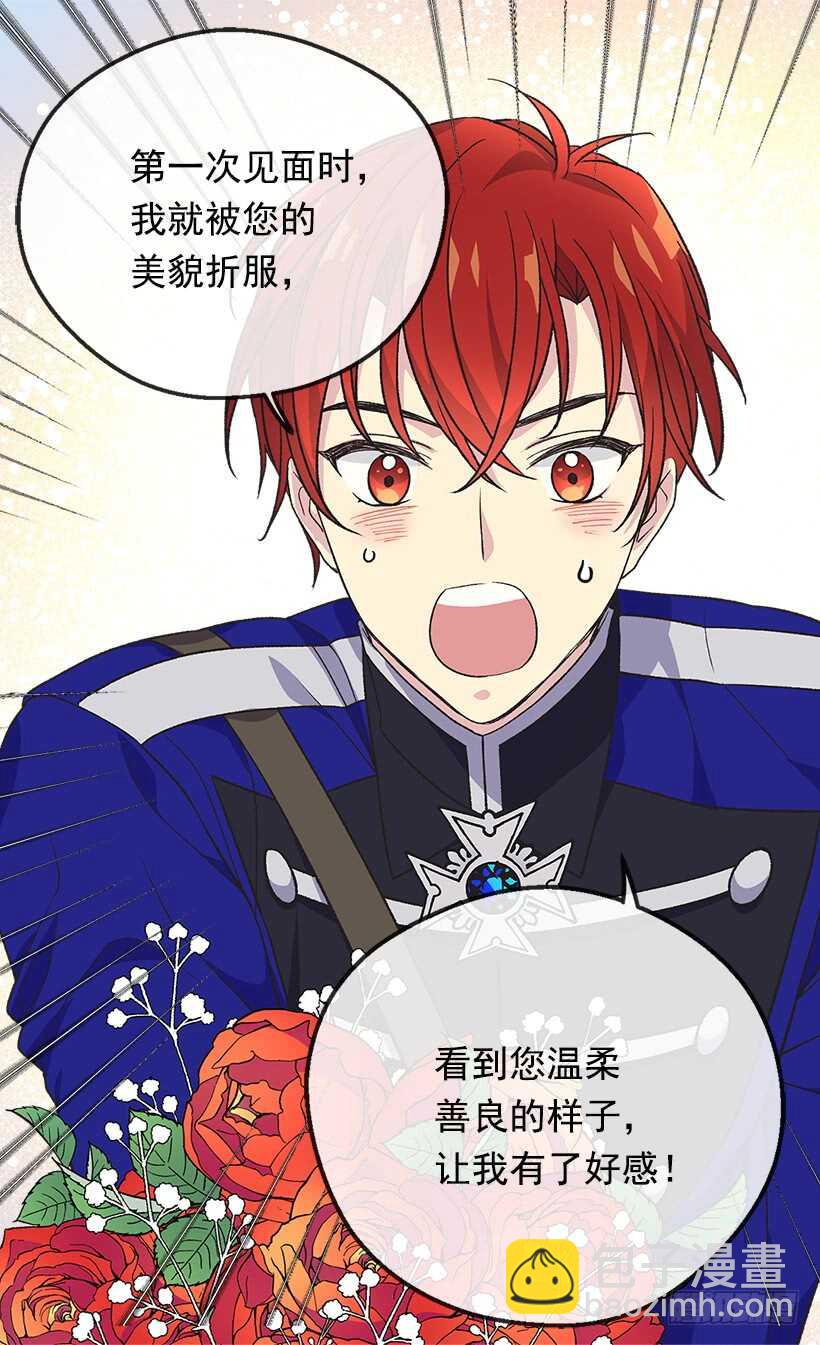《被废弃的皇妃》只有勇敢才能有惊喜 第21页