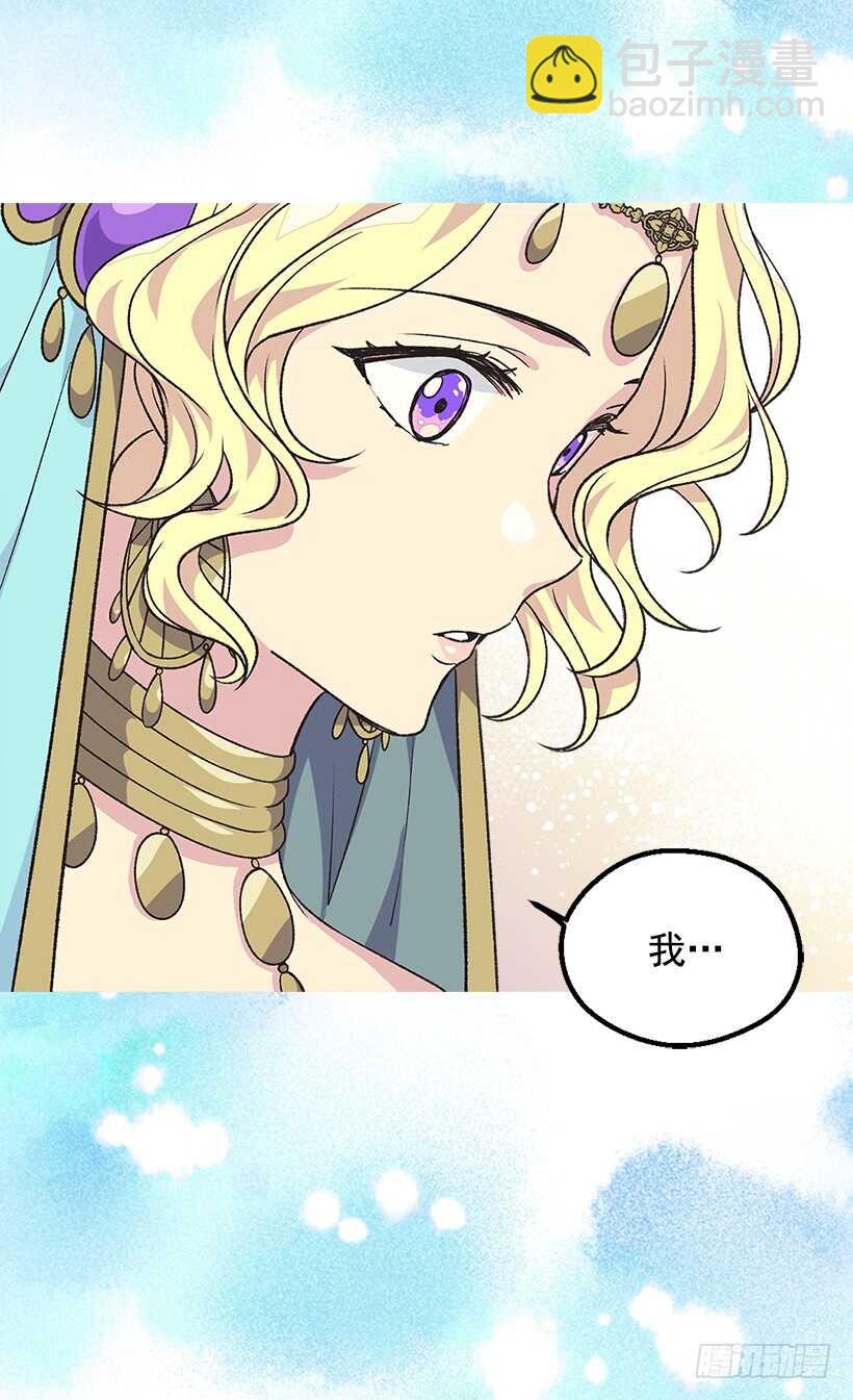 《被废弃的皇妃》只有勇敢才能有惊喜 第28页