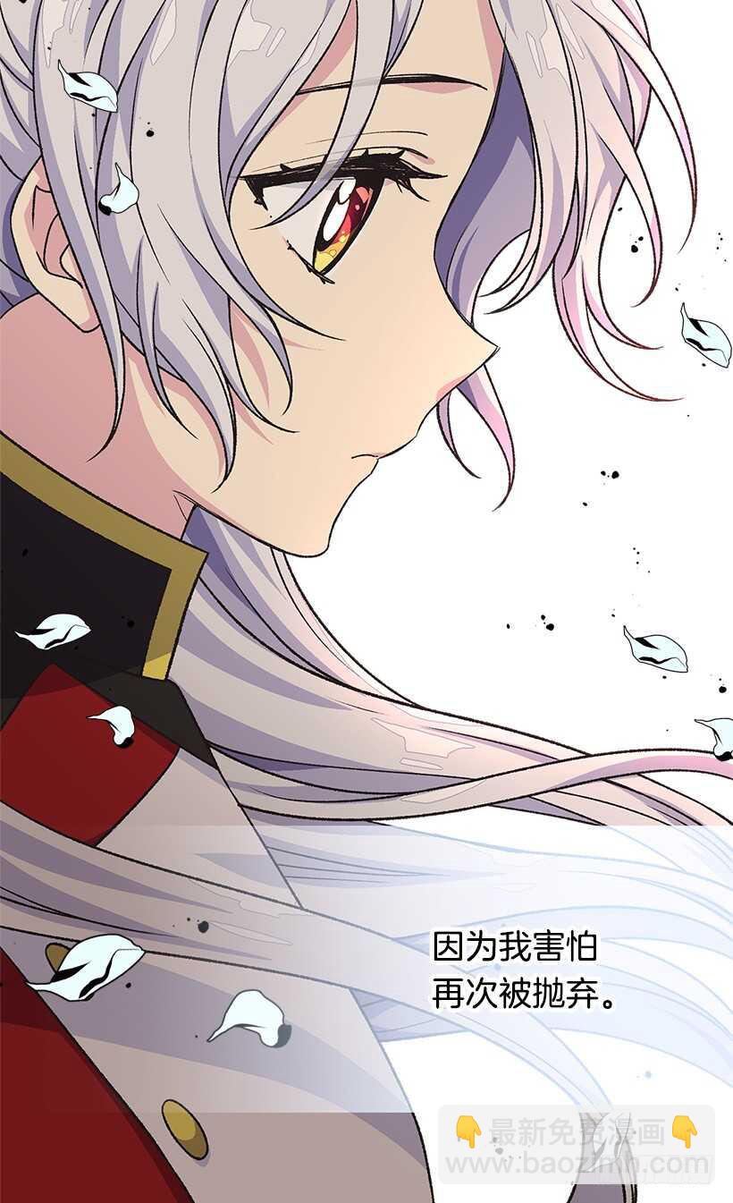 《被废弃的皇妃》只有勇敢才能有惊喜 第43页