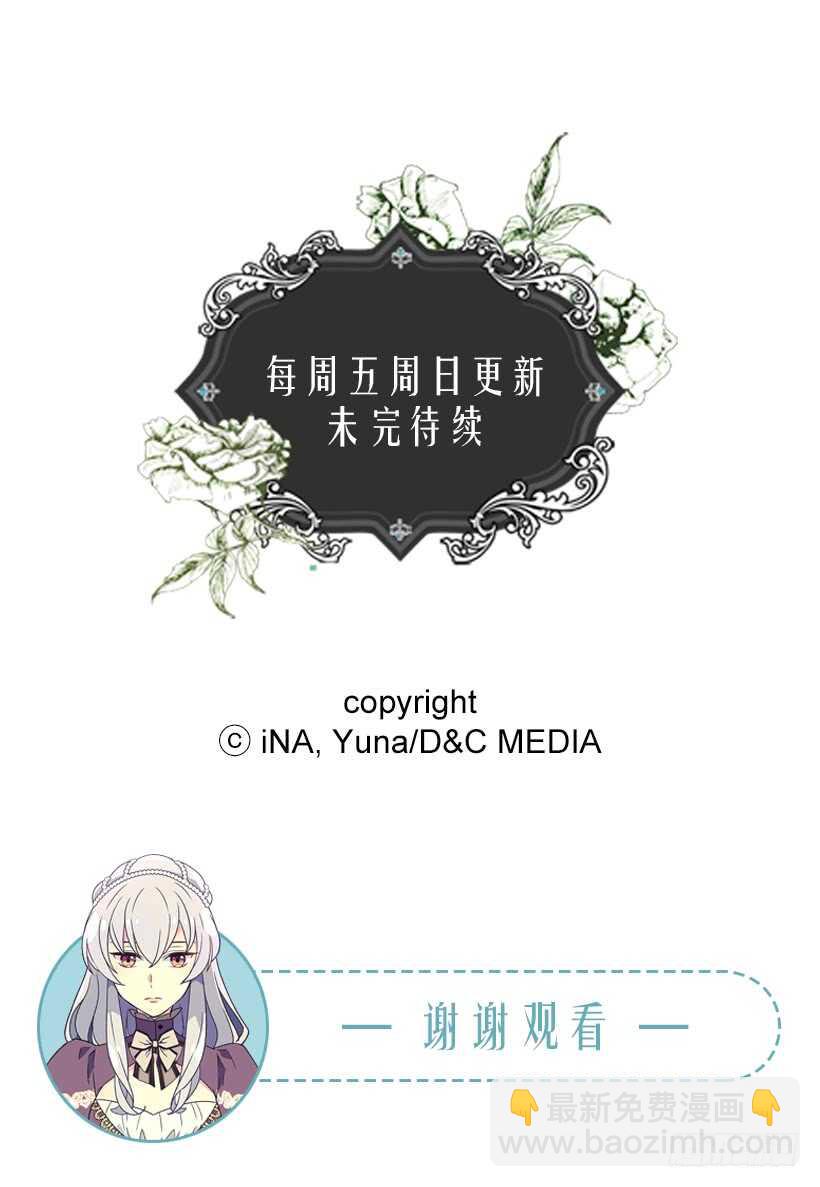 《被废弃的皇妃》只有勇敢才能有惊喜 第44页