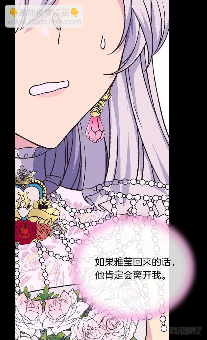 《被废弃的皇妃》只有勇敢才能有惊喜 第7页