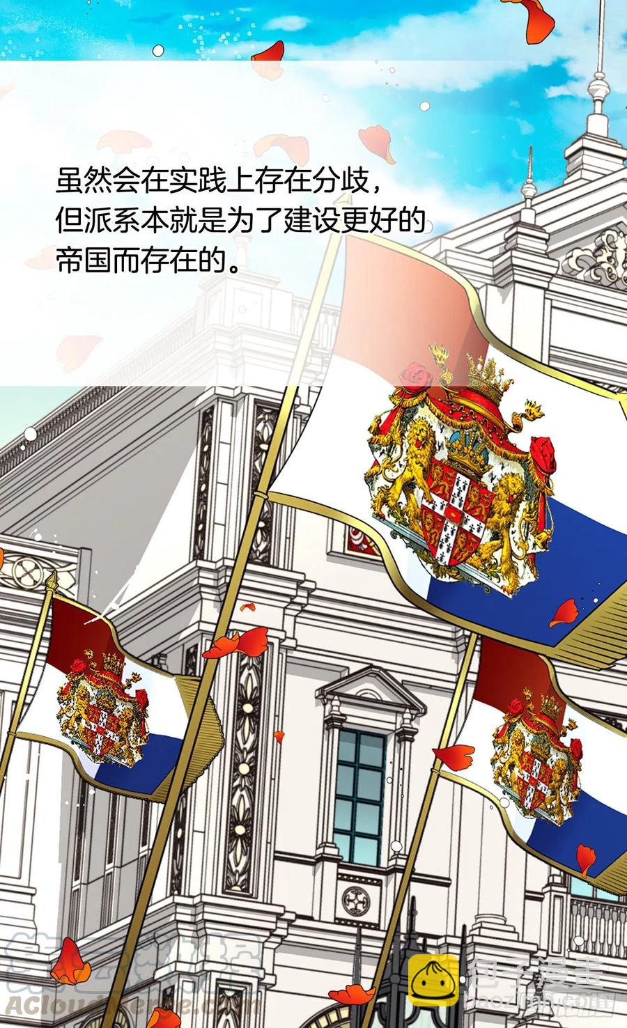 《被废弃的皇妃》人生如戏 第13页