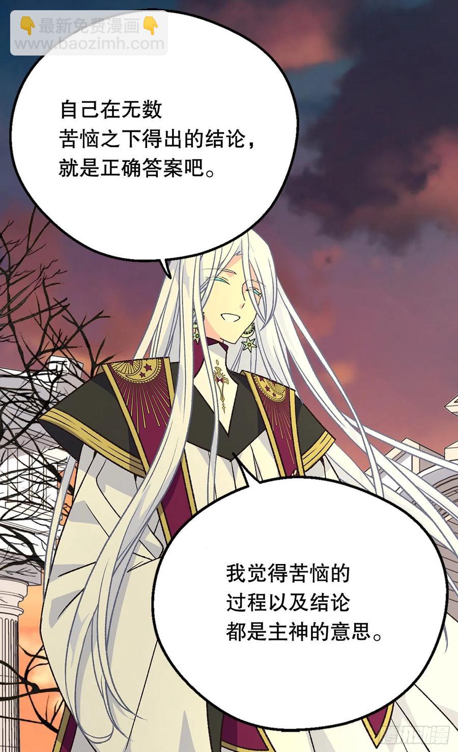 《被废弃的皇妃》人生如戏 第36页