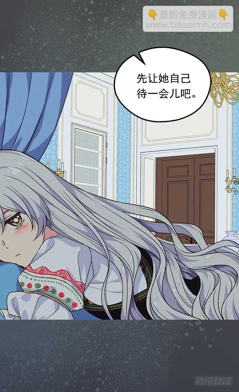 《被废弃的皇妃》秘密武器 第14页