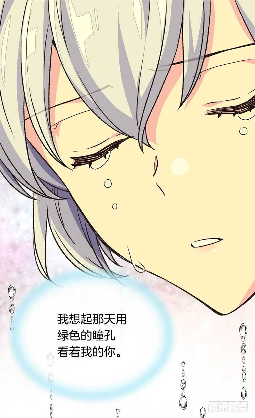 《被废弃的皇妃》秘密武器 第15页