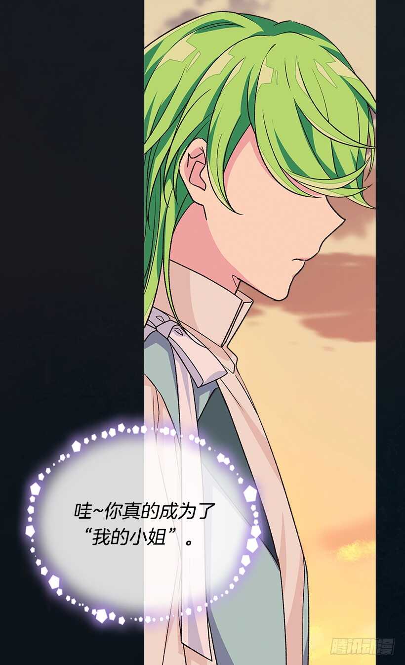 《被废弃的皇妃》秘密武器 第21页