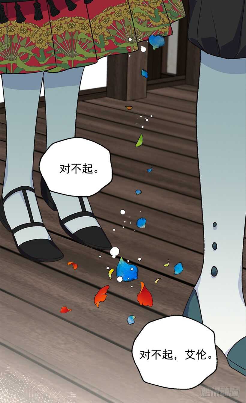 《被废弃的皇妃》秘密武器 第28页