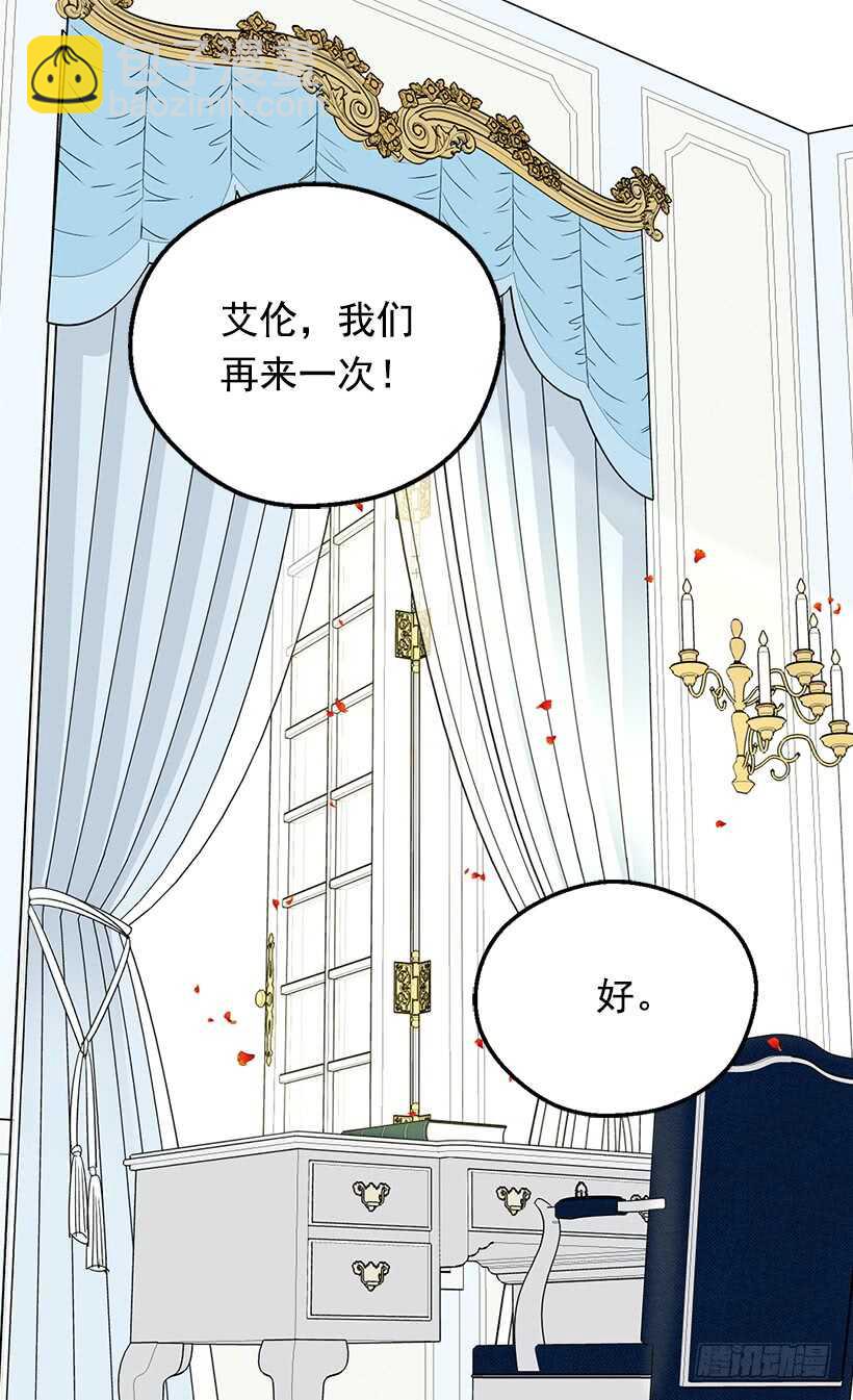 《被废弃的皇妃》秘密武器 第50页
