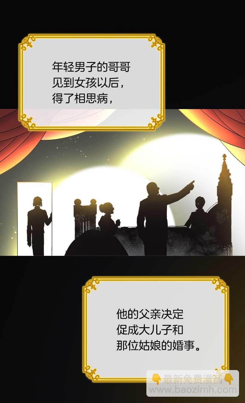 《被废弃的皇妃》最珍惜的人 第11页