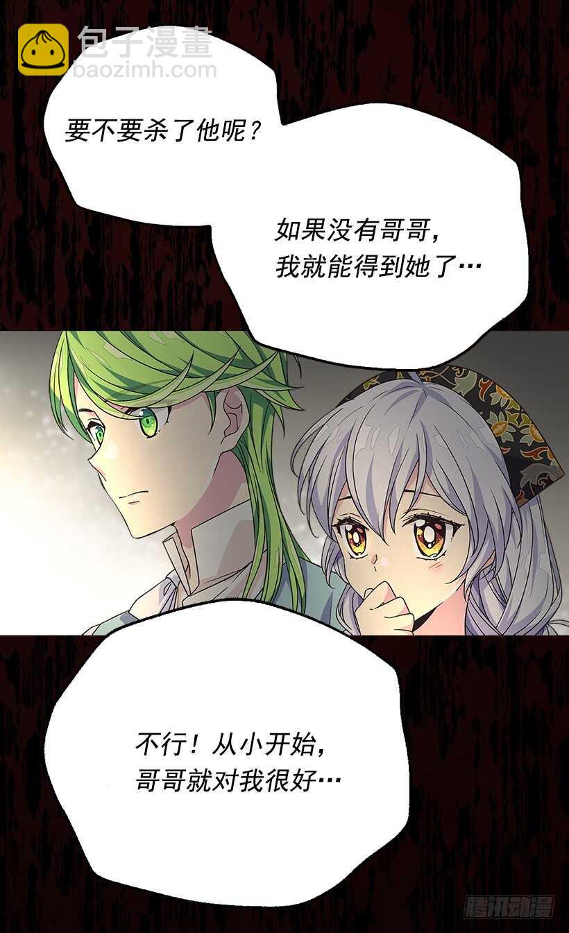 《被废弃的皇妃》最珍惜的人 第12页