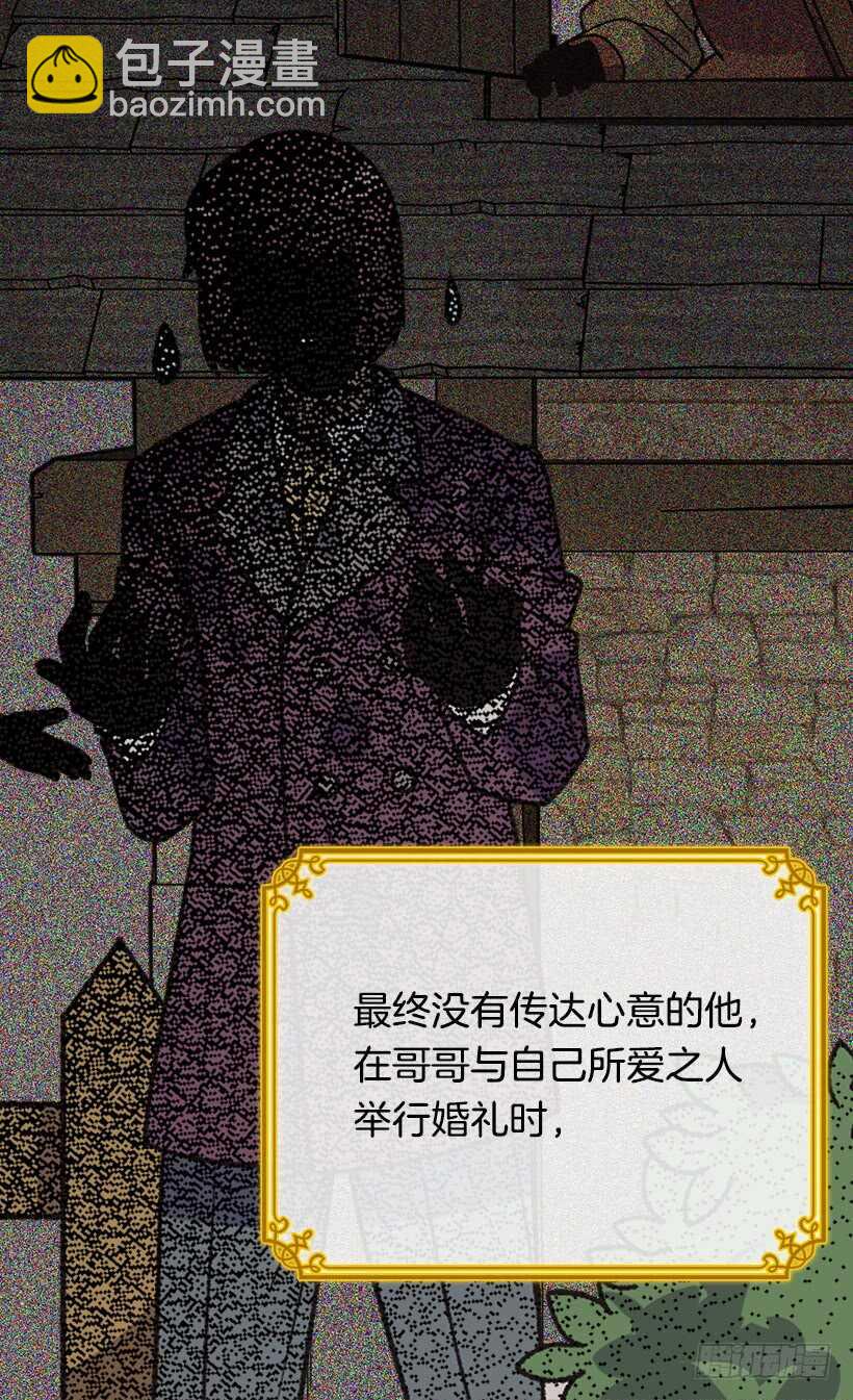 《被废弃的皇妃》最珍惜的人 第14页