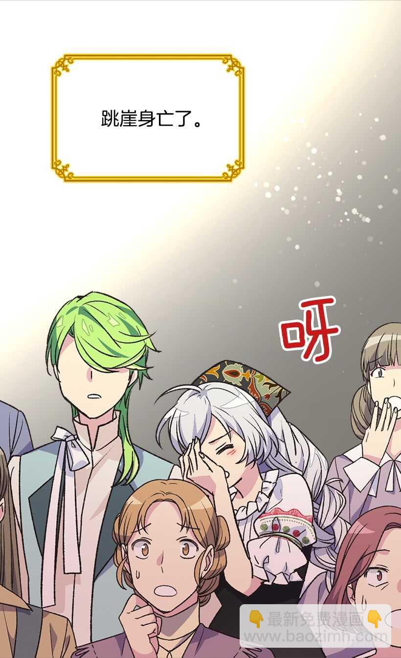 《被废弃的皇妃》最珍惜的人 第15页