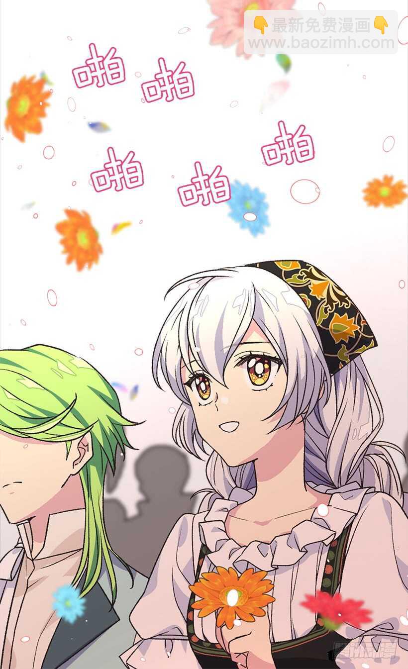 《被废弃的皇妃》最珍惜的人 第17页