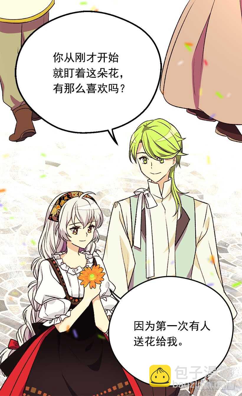 《被废弃的皇妃》最珍惜的人 第21页