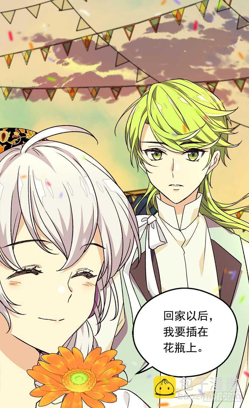 《被废弃的皇妃》最珍惜的人 第22页