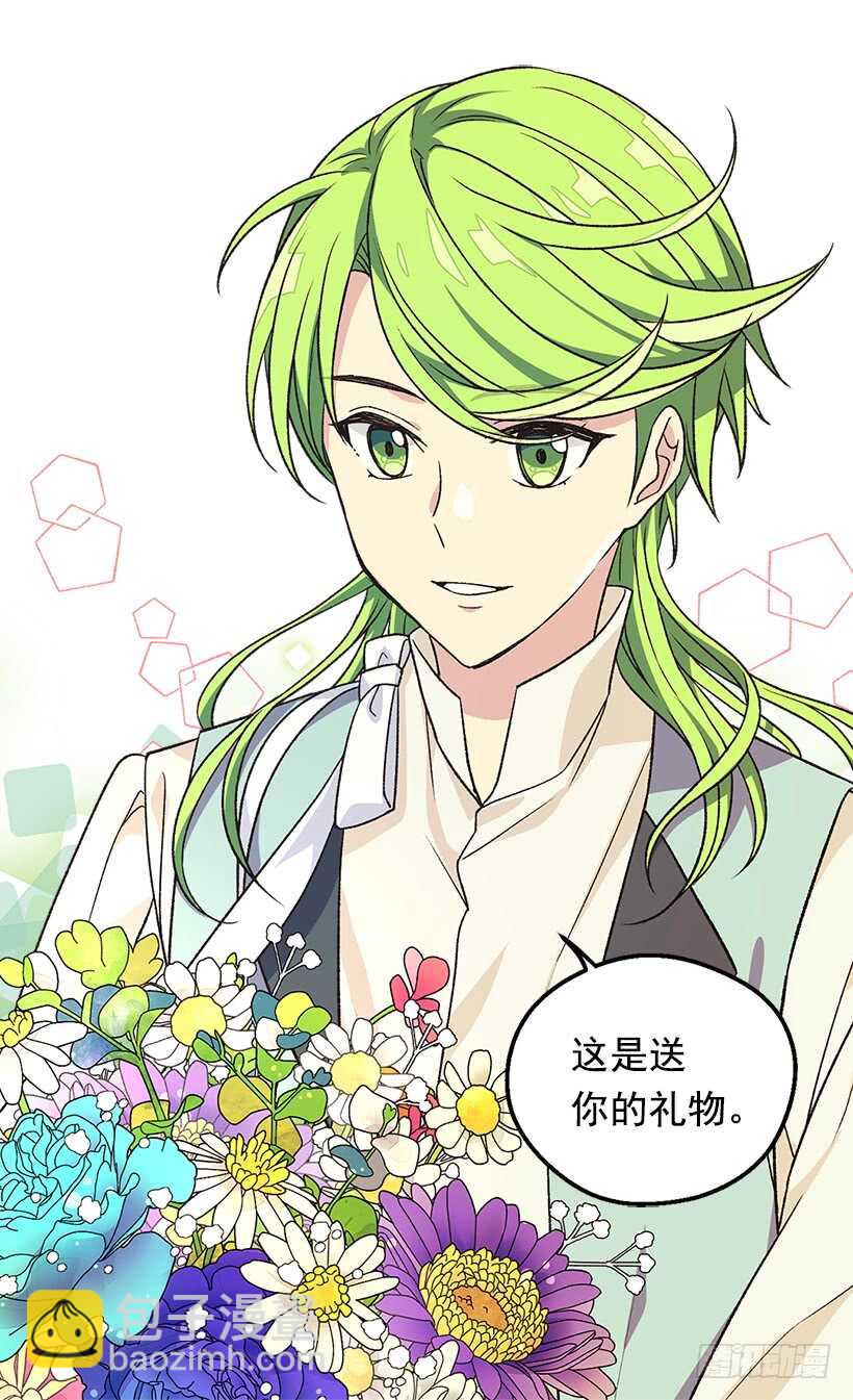《被废弃的皇妃》最珍惜的人 第26页