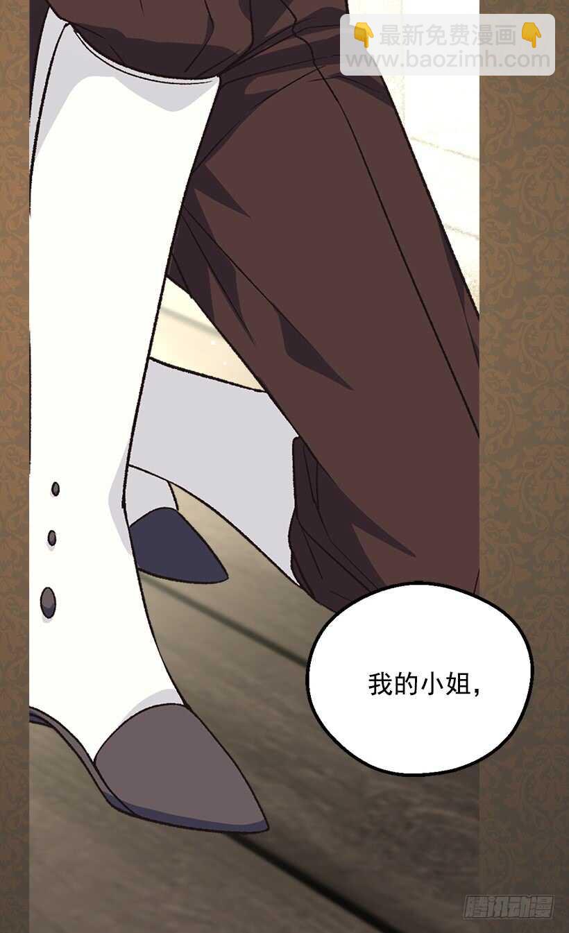 《被废弃的皇妃》最珍惜的人 第28页