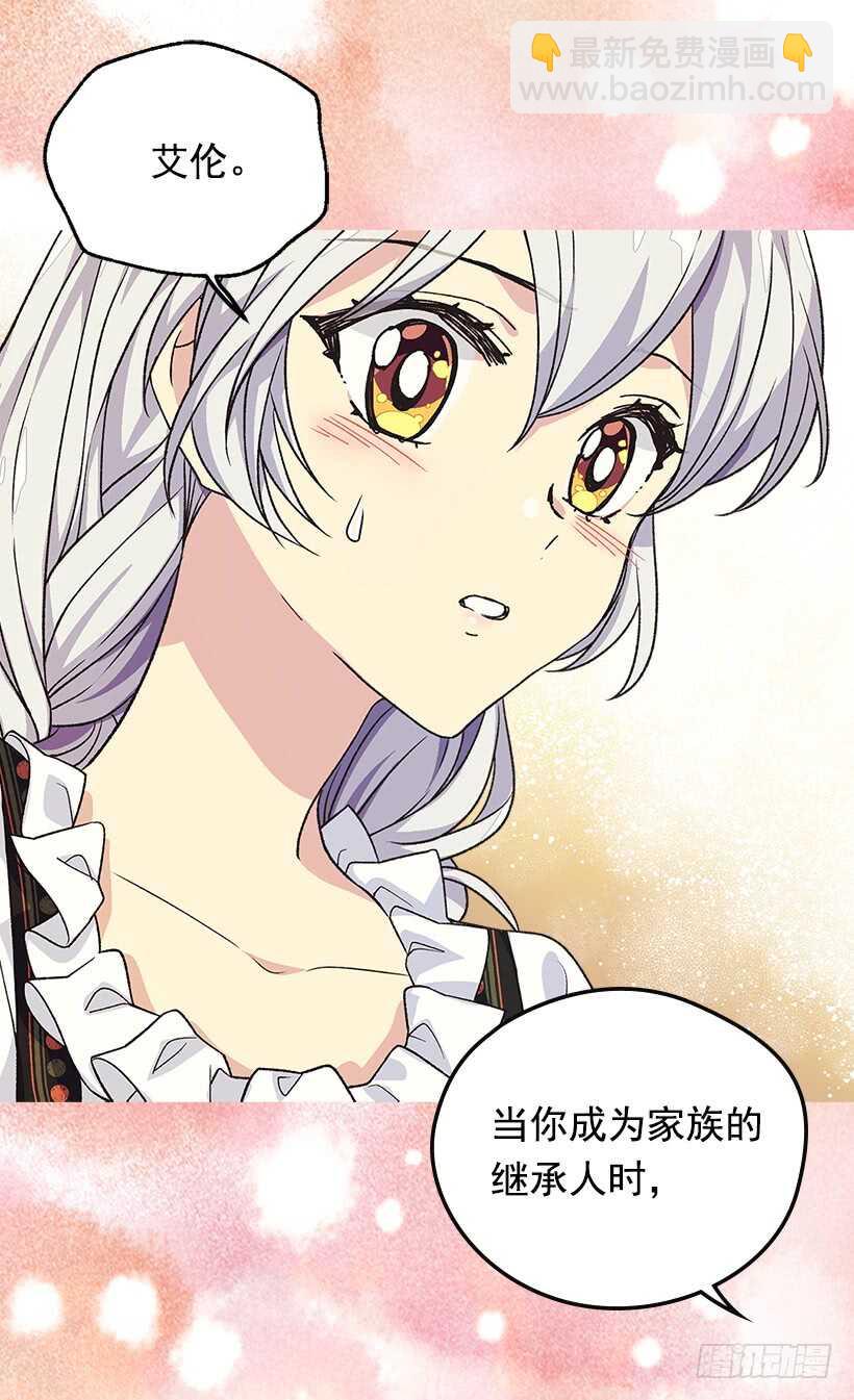 《被废弃的皇妃》最珍惜的人 第33页