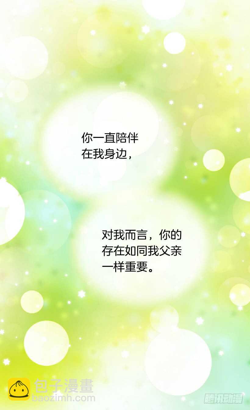 《被废弃的皇妃》最珍惜的人 第42页