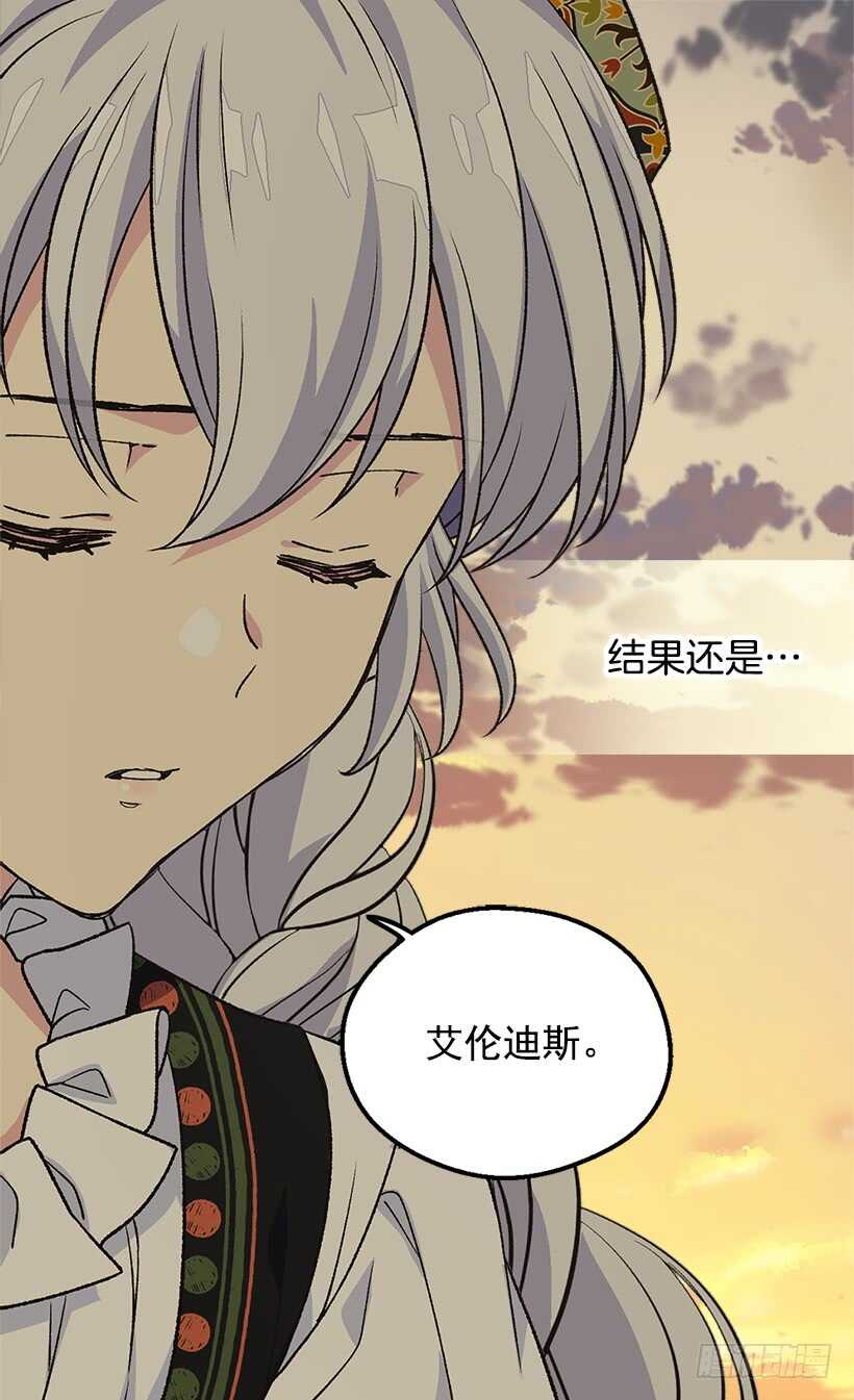 《被废弃的皇妃》最珍惜的人 第44页