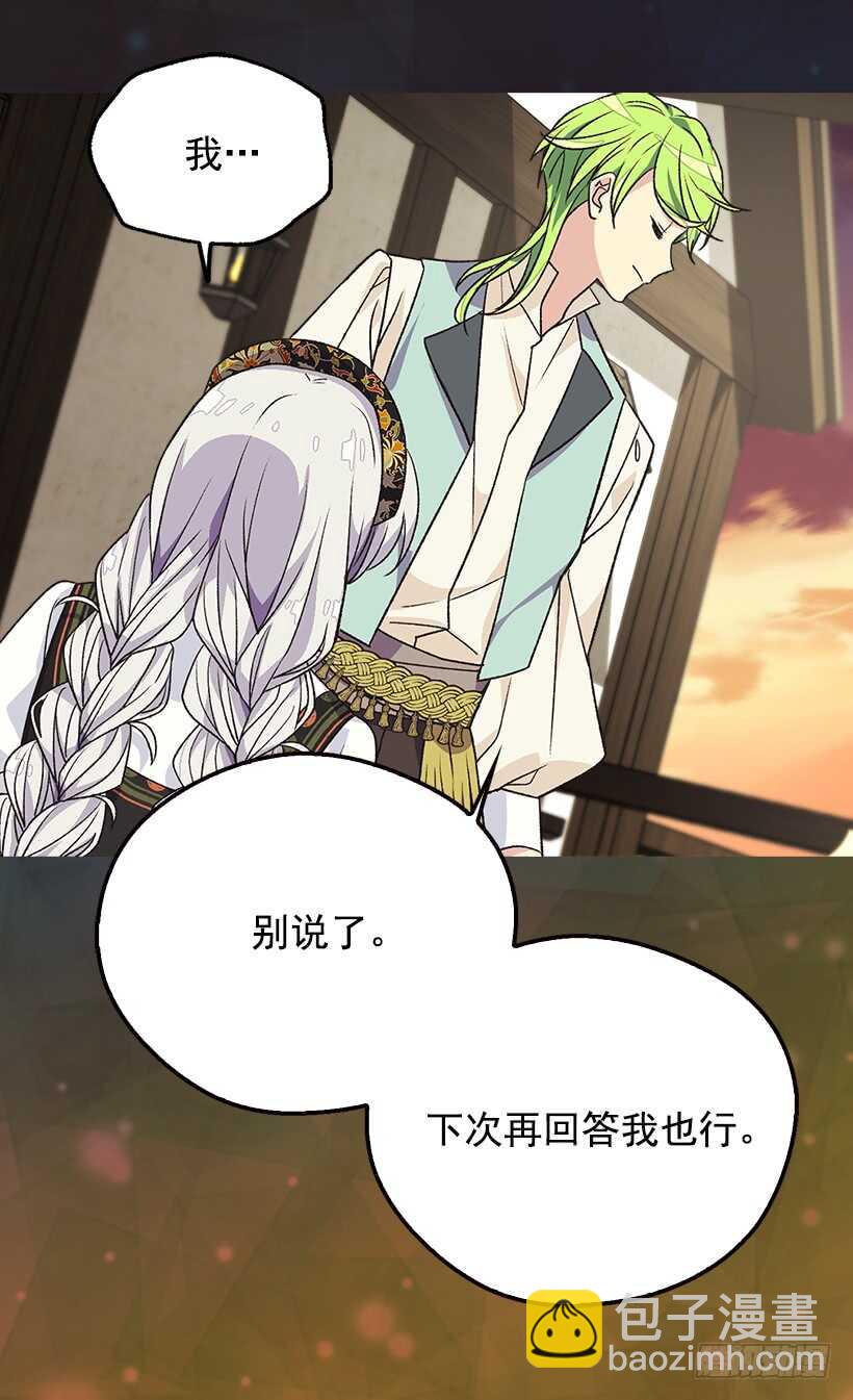 《被废弃的皇妃》最珍惜的人 第47页
