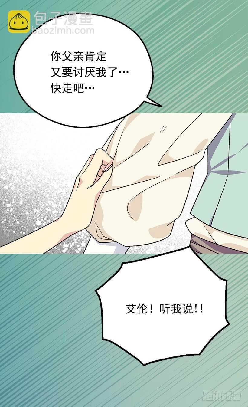 《被废弃的皇妃》最珍惜的人 第49页