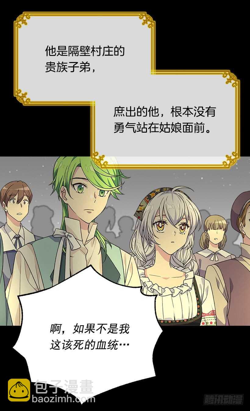 《被废弃的皇妃》最珍惜的人 第9页