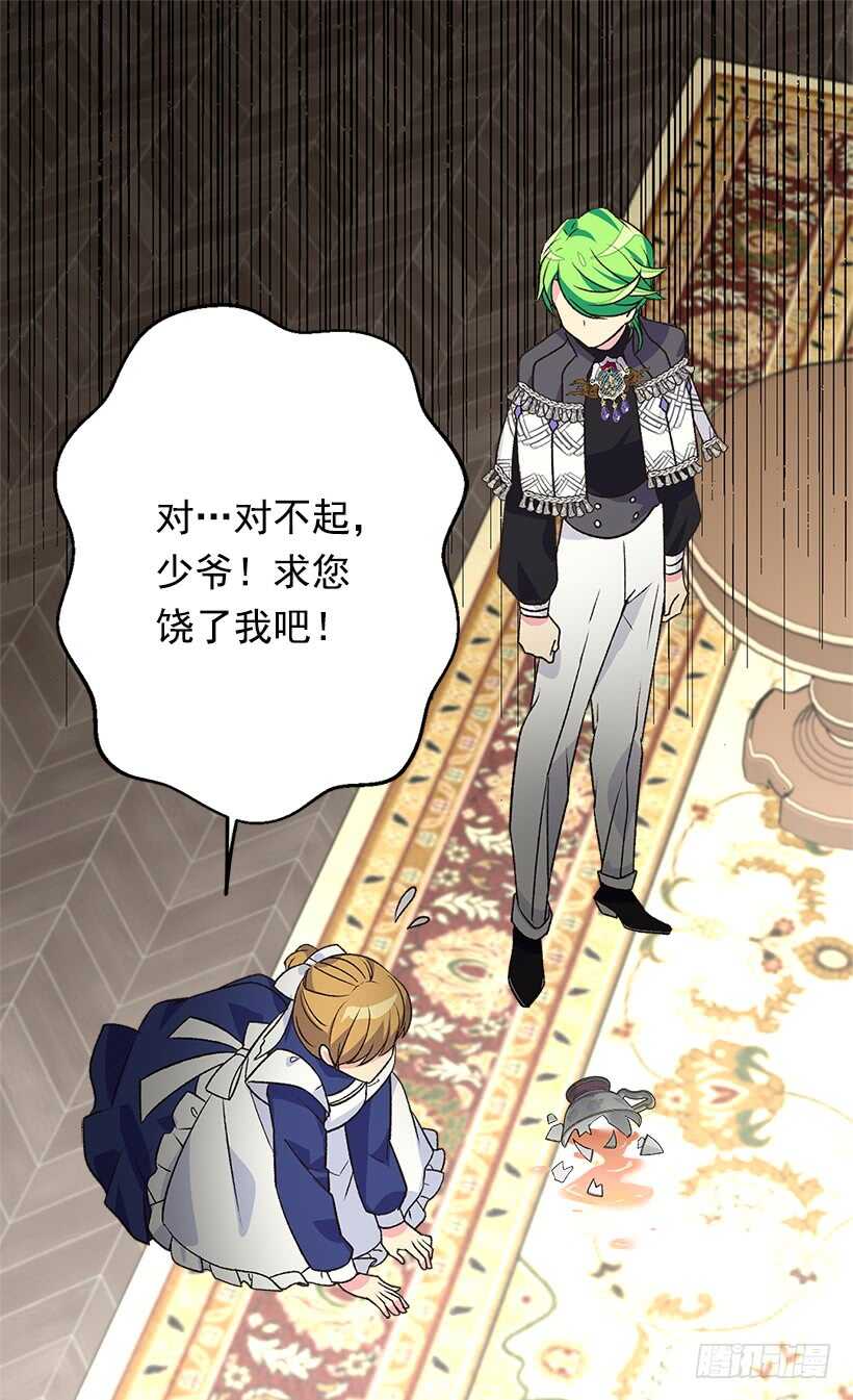 《被废弃的皇妃》我对你的渴望对你造成了伤害 第22页