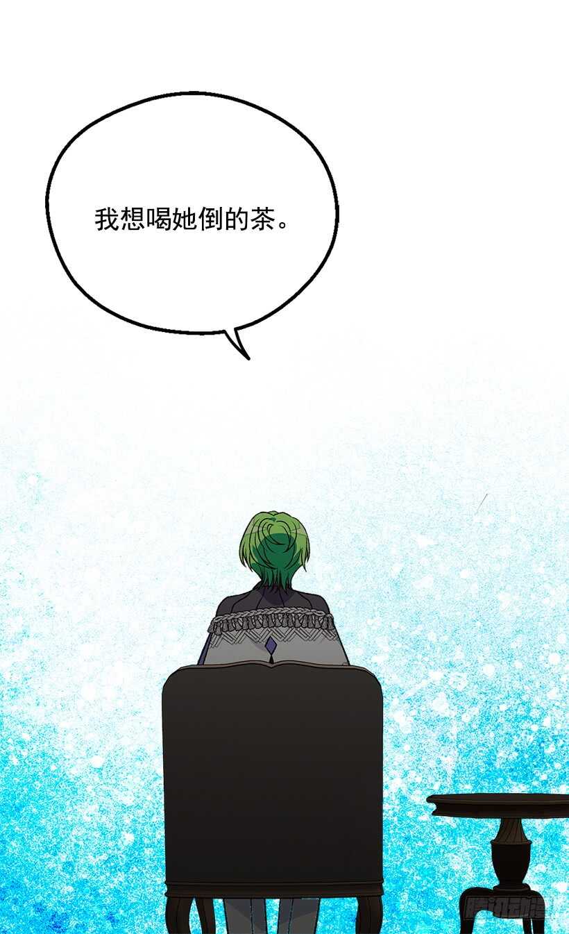 《被废弃的皇妃》我对你的渴望对你造成了伤害 第29页