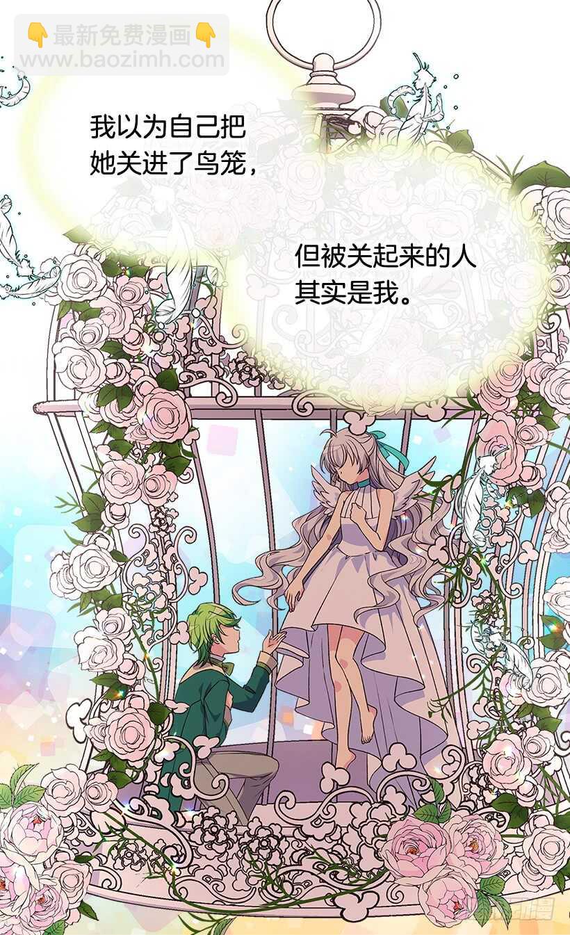 《被废弃的皇妃》我对你的渴望对你造成了伤害 第36页