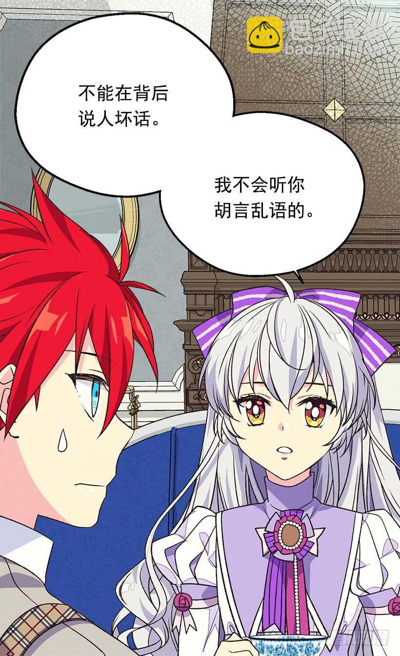 《被废弃的皇妃》我对你的渴望对你造成了伤害 第39页