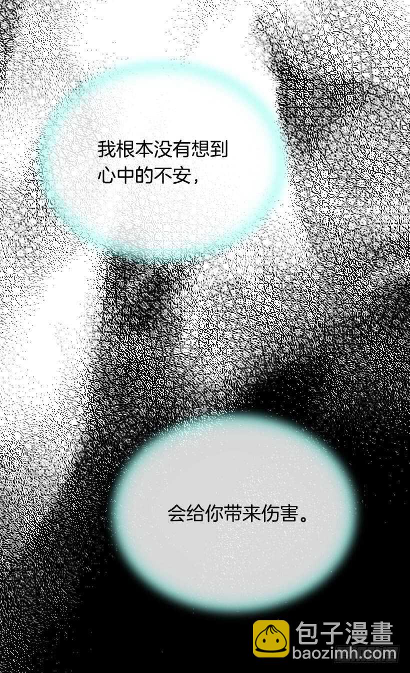 《被废弃的皇妃》我对你的渴望对你造成了伤害 第43页
