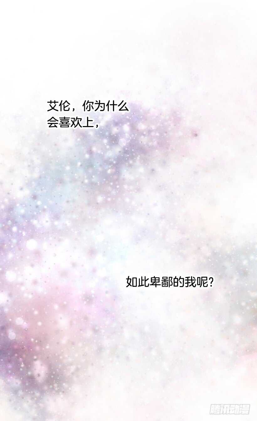 《被废弃的皇妃》我要得到你 第17页