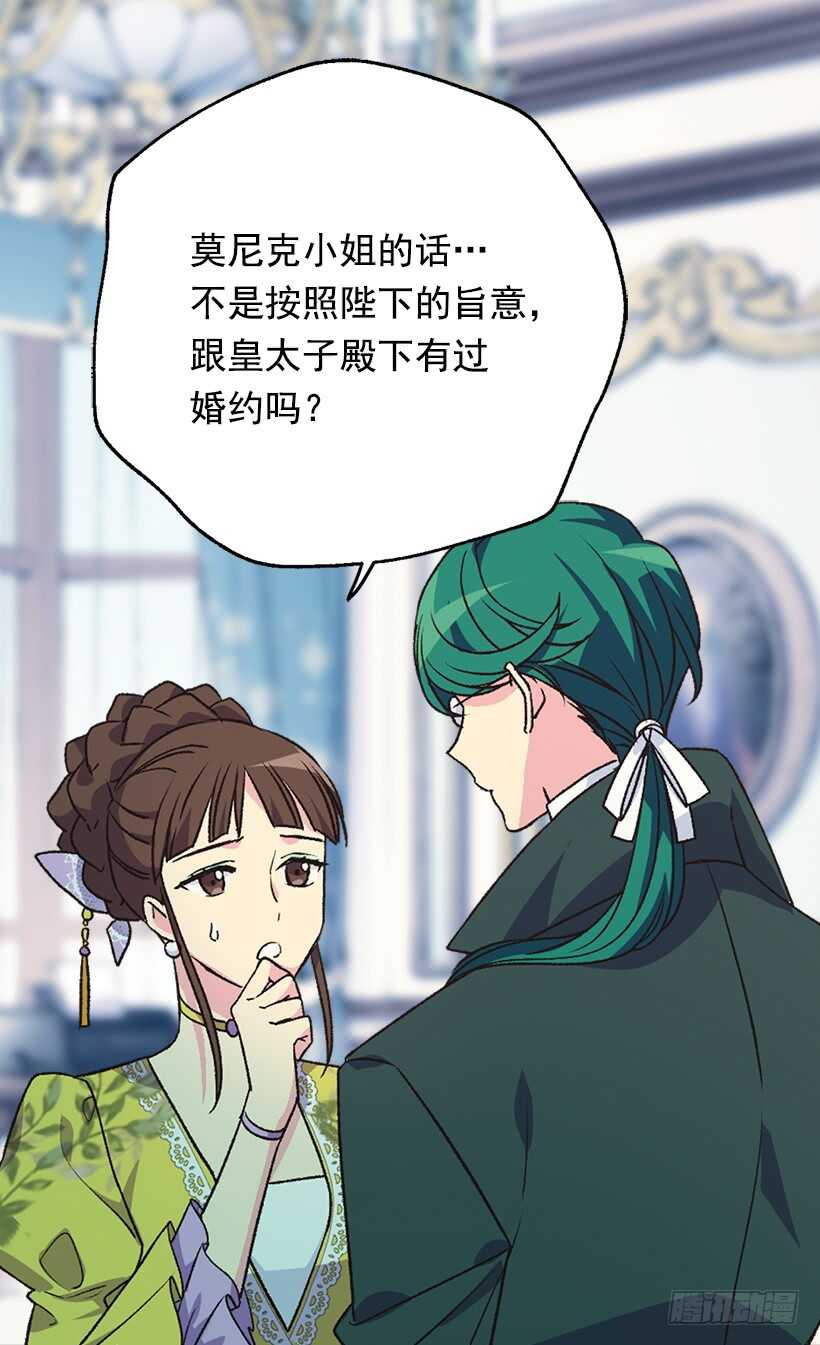 《被废弃的皇妃》我要得到你 第30页