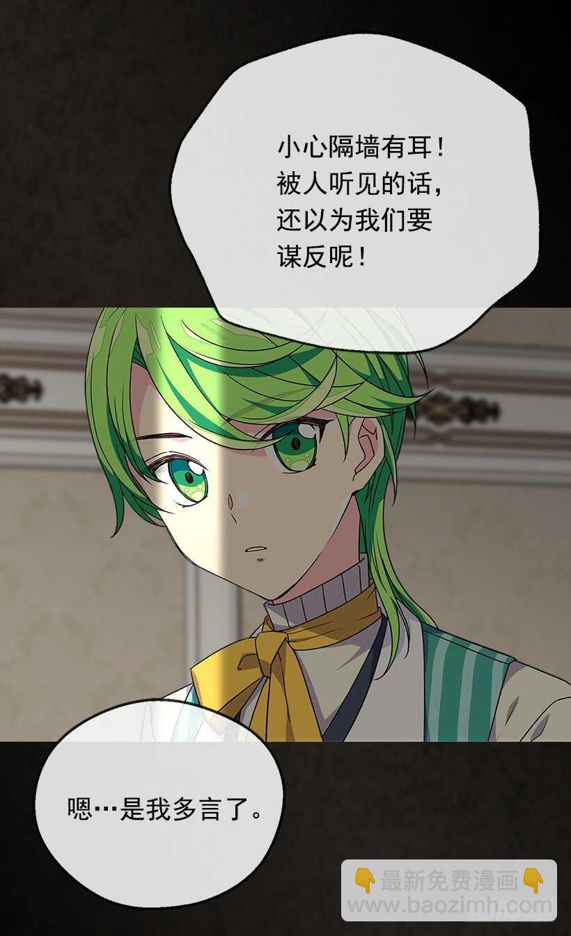 《被废弃的皇妃》我要得到你 第31页
