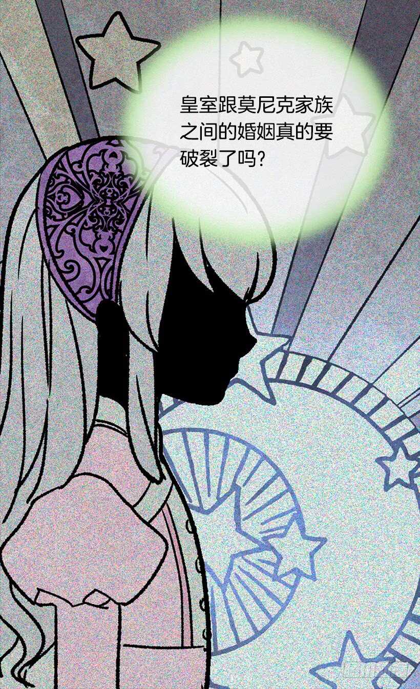 《被废弃的皇妃》我要得到你 第33页