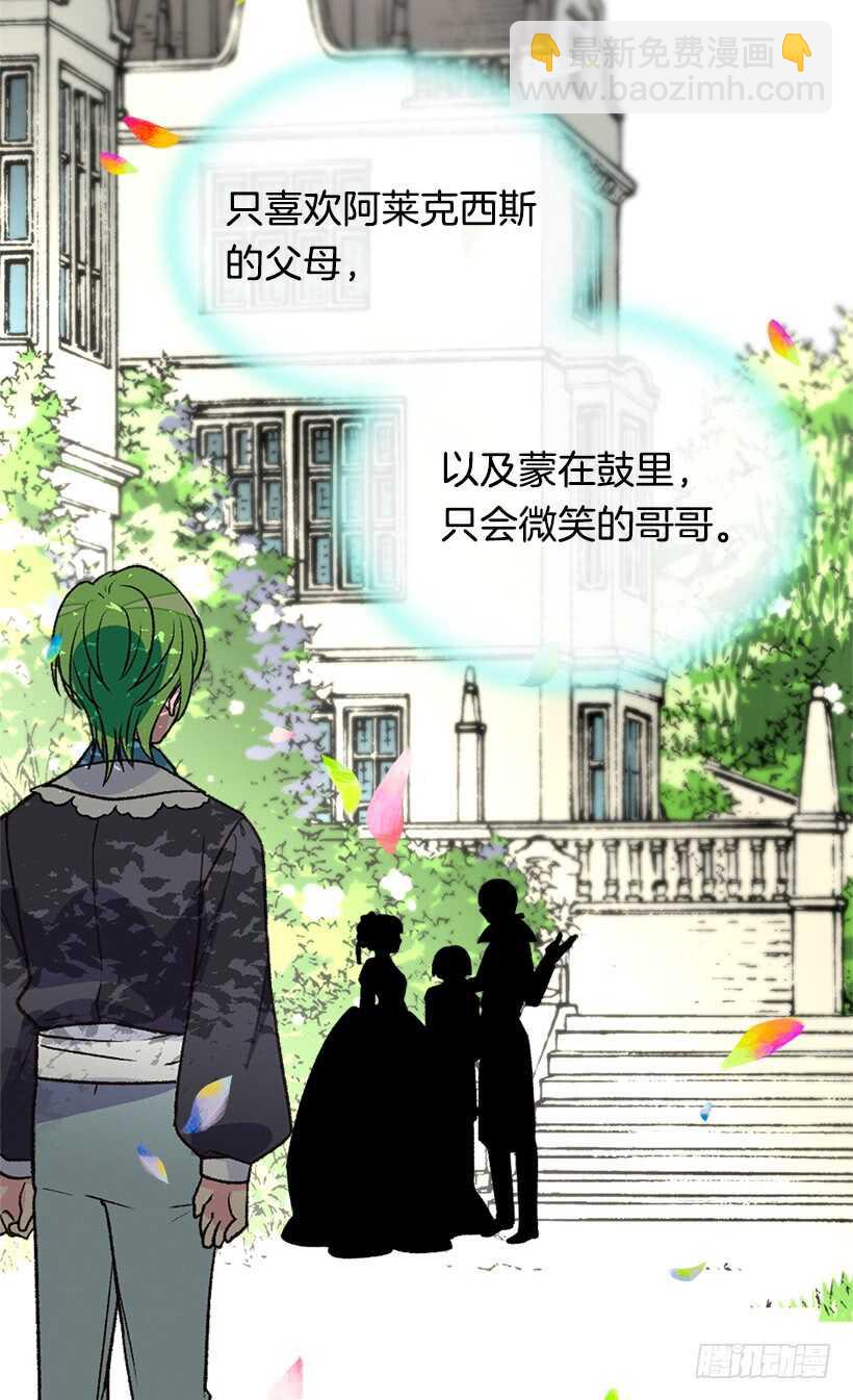 《被废弃的皇妃》我要得到你 第41页