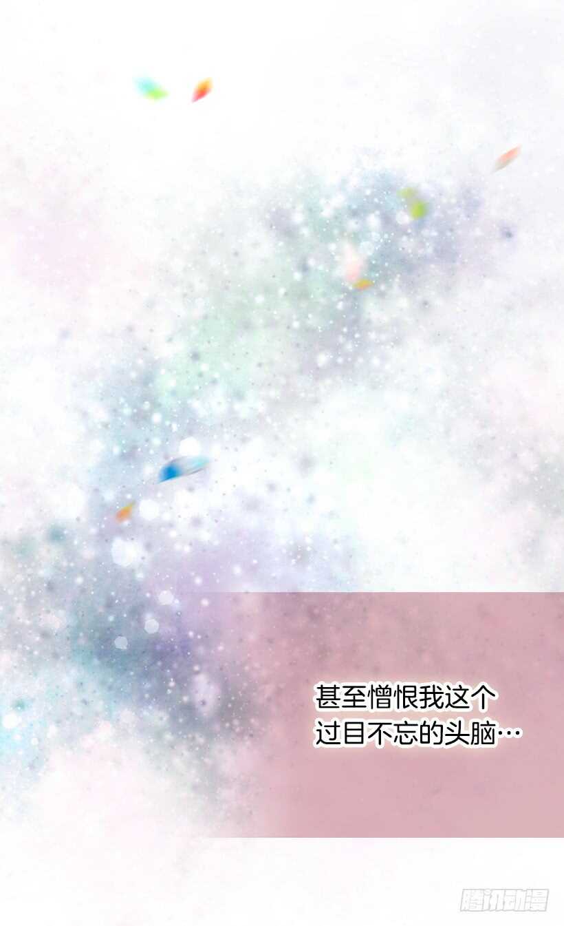 《被废弃的皇妃》我要得到你 第43页